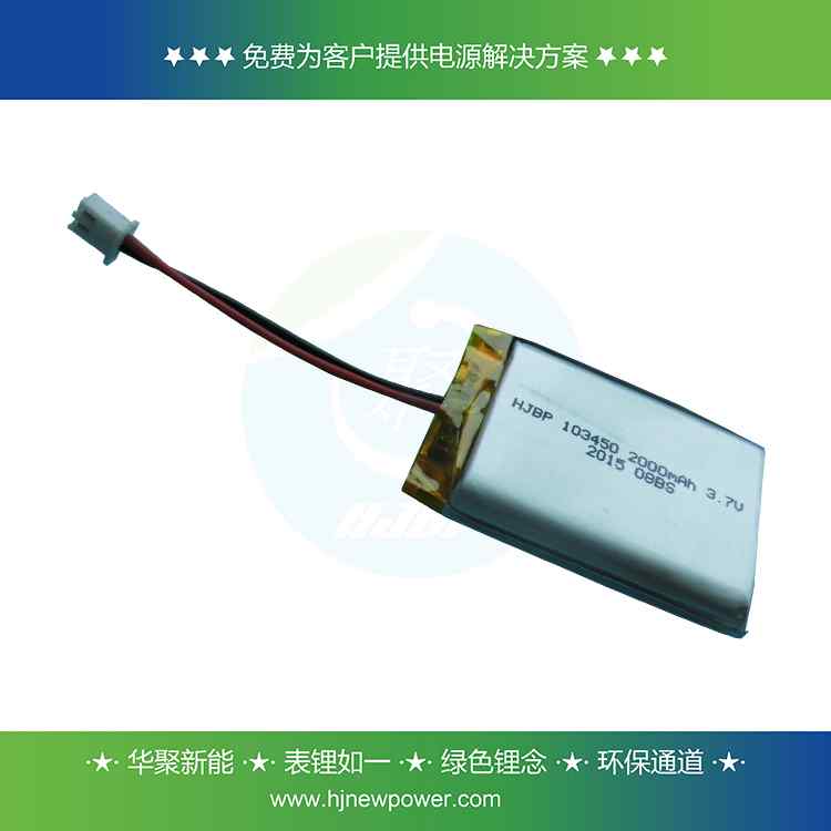 定制聚合物鋰電池